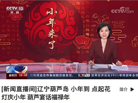 1天6次亮相央视，葫芦古镇幼年代言辽宁葫芦岛！